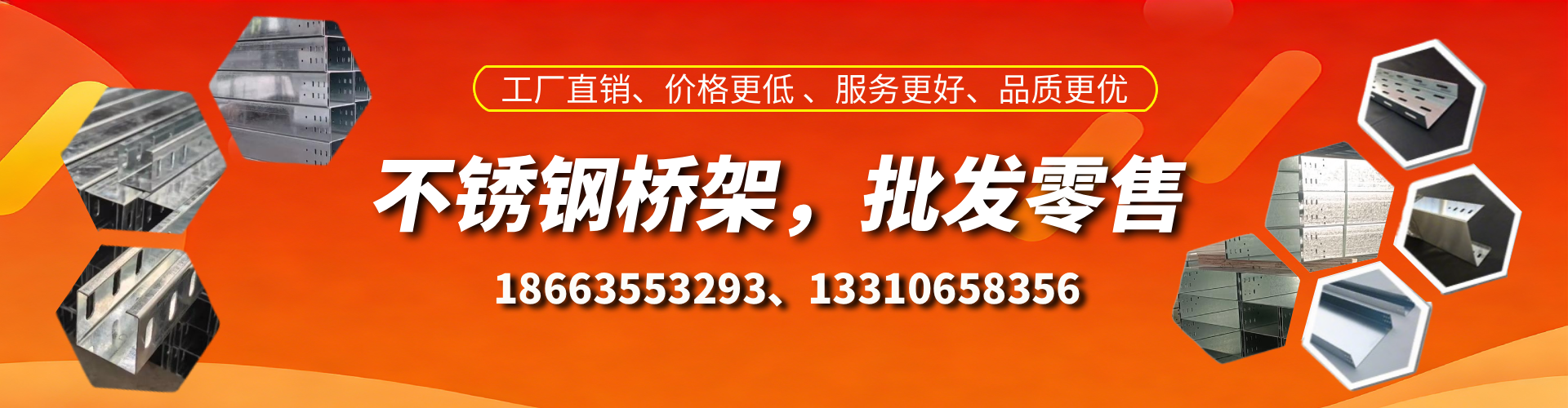 宜城不锈钢桥架厂家